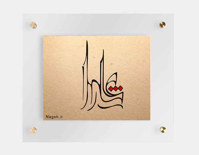 عاشورا