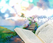 دانلود کلیپ و تیزر قرآنی