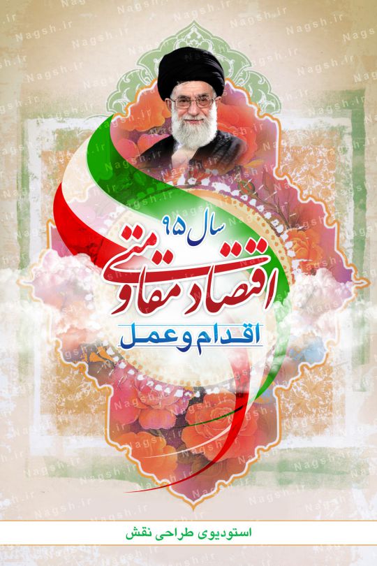 دانلود بنر لایه باز شعار سال 95