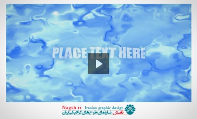 دانلود فایل آماده افتر افکت برای نمایش متون در افکت آب