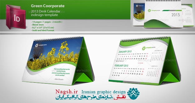 دانلود قالب آماده و لایه باز تقویم رومیزی (با فرمت InDesign)