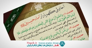 کارت احادیث امام حسین (ع)