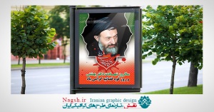 بنر لایه باز روز قوه قضائیه