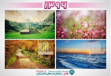 دانلود رایگان تقویم 96