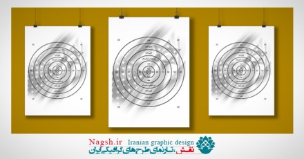 طرح لایه باز سیبل تیراندازی