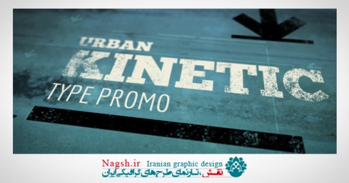 دانلود پروژه آماده افترافکت نمایش لوگو و متن Urban Kinetic Type Promo Videohive