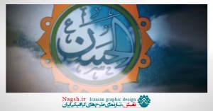 دانلود ویدئو کلیپ حدیث امام حسن (ع)
