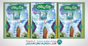بنر لایه باز نیمه شعبان