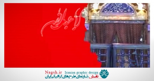 دانلود ویدئو کلیپ ابا عبدالله ویژه محرم