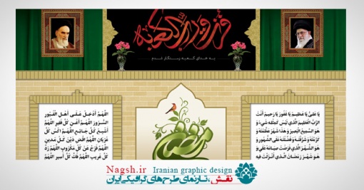 دانلود بنر لایه باز پشت سن و دعاهای ماه مبارک رمضان