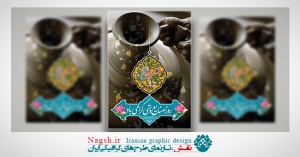 بنر لایه باز روز صنایع دستی (1)