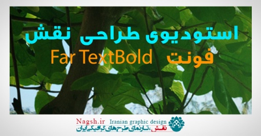 دانلود فونت جدید Far.TextBold