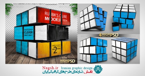 دانلود فایل لایه باز مکعب روبیک با فرمت PSD